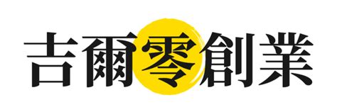 開店命名|賣場名字怎麼取？新品牌成功命名的 5 個方法 6 個地雷